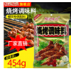 杨记味元烧烤调味料秘制烤肉撒料孜然烧烤调料套装烤鱼调味料包邮