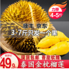 泰国金枕榴莲新鲜水果巴掌特产一整箱一整个2-10斤a果可顺丰