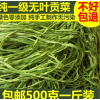 包邮特级无叶贡菜干新鲜苔干苔菜农家土特产干货脱水蔬菜响菜